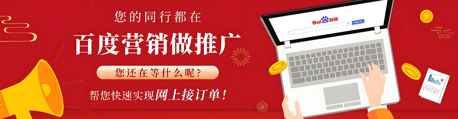 金塔百度推广代理